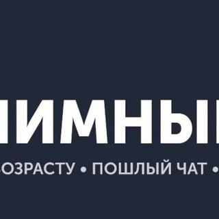 АНОНИМНЫЙ ЧАТ