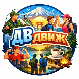 ДВдвиж