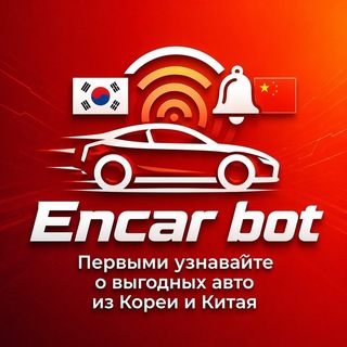 Новинки Encar | Уведомления и мониторинг машин | авто из Кореи