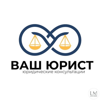 Ваш Юрист