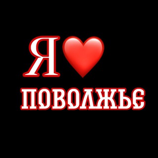 ? ЧАТ ПОВОЛЖЬЯ
