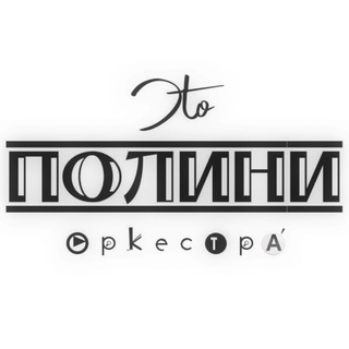 Полини PoliniFamily ?