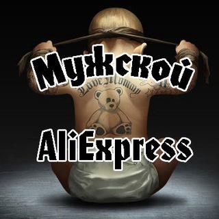 Выгодные Товары Aliexpress