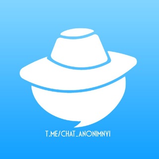 Анонимный чат Telegram