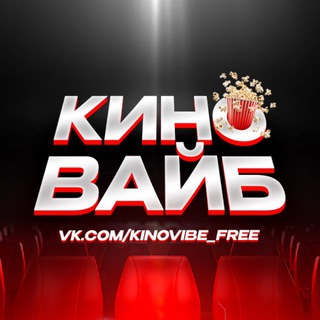 KINOVIBE