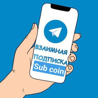 Взаимные подписки, пиар, подписчики
