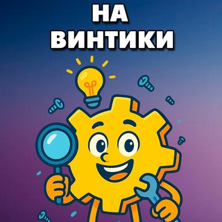 Викторины