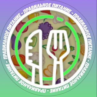 Здоровое Питание. Рецепты