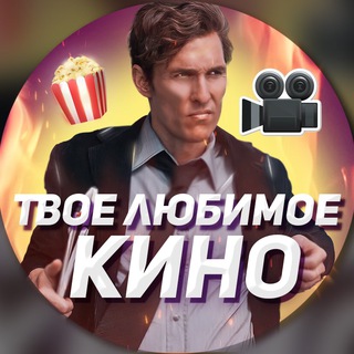 ?Любимое кино/Favorite movie ?