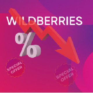 Wildberries sales